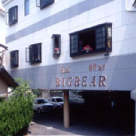City Hotel Big Bear Jufu Exteriér fotografie